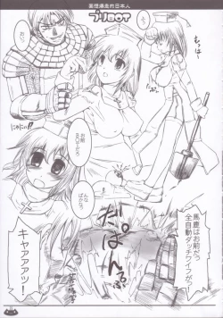 Page 24 of Mousou Bakusouteki