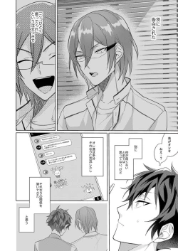 Page 13 of Gunjou ni Tsugu