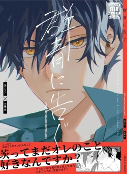 Page 1 of Gunjou ni Tsugu