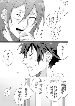 Page 25 of Gunjou ni Tsugu