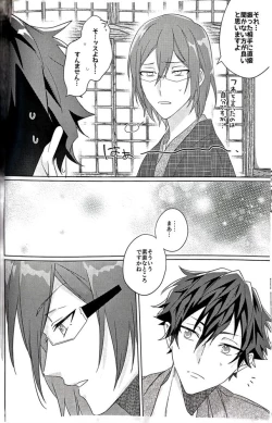 Page 37 of Gunjou ni Tsugu