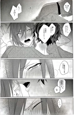 Page 54 of Gunjou ni Tsugu