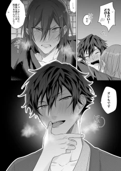 Page 59 of Gunjou ni Tsugu