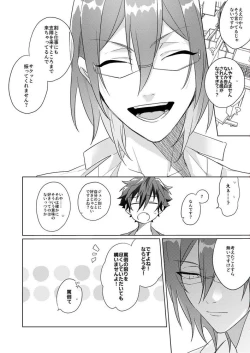 Page 5 of Gunjou ni Tsugu