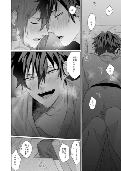 Page 62 of Gunjou ni Tsugu