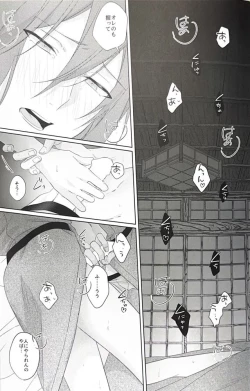 Page 67 of Gunjou ni Tsugu