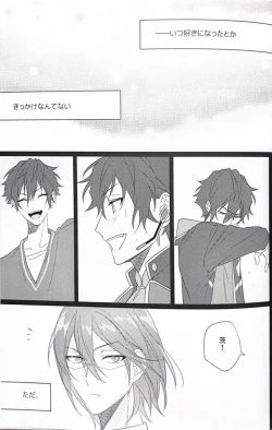 Page 74 of Gunjou ni Tsugu