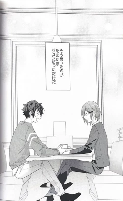 Page 77 of Gunjou ni Tsugu