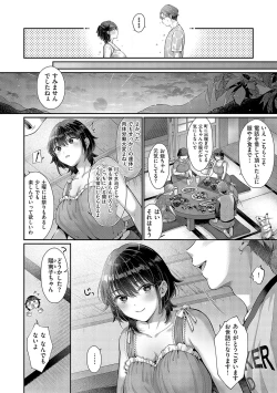 Page 135 of KING of the PARADISE