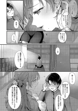 Page 195 of KING of the PARADISE