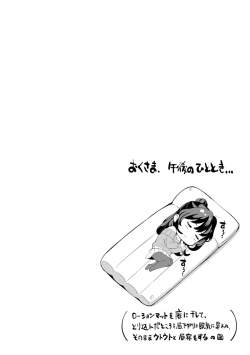 Page 126 of Cos Ramble