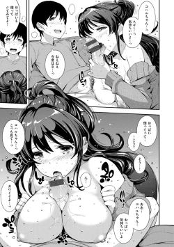 Page 139 of Cos Ramble