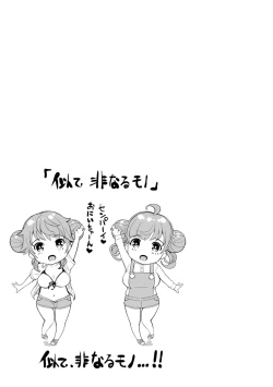 Page 225 of Cos Ramble