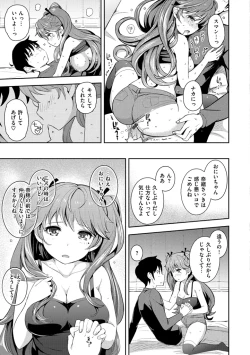 Page 27 of Cos Ramble