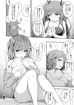 Page 28 of Cos Ramble