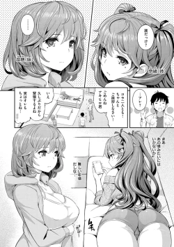 Page 8 of Cos Ramble