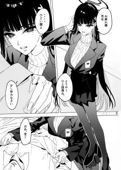 Page 2 of Sorosoro Hitoyasumi Shimashou.