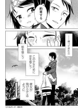Page 101 of Sachiusu Stray Girl