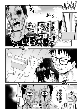 Page 153 of Sachiusu Stray Girl