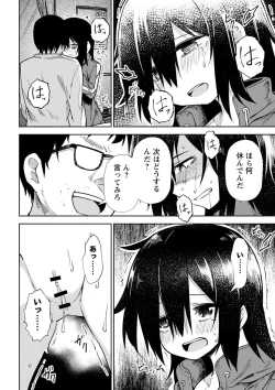 Page 163 of Sachiusu Stray Girl