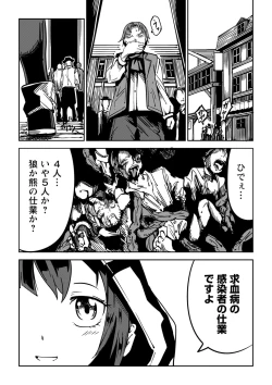 Page 200 of Sachiusu Stray Girl