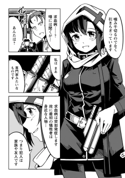 Page 201 of Sachiusu Stray Girl