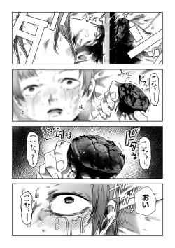 Page 223 of Sachiusu Stray Girl