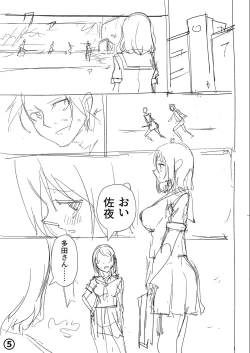 Page 238 of Sachiusu Stray Girl