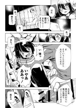 Page 25 of Sachiusu Stray Girl