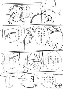 Page 299 of Sachiusu Stray Girl