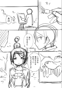 Page 312 of Sachiusu Stray Girl