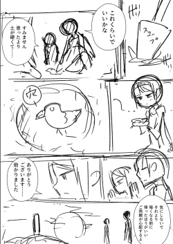 Page 313 of Sachiusu Stray Girl