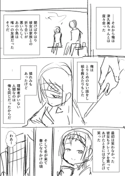 Page 315 of Sachiusu Stray Girl