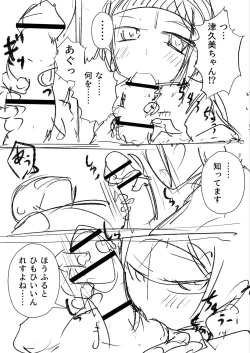 Page 320 of Sachiusu Stray Girl