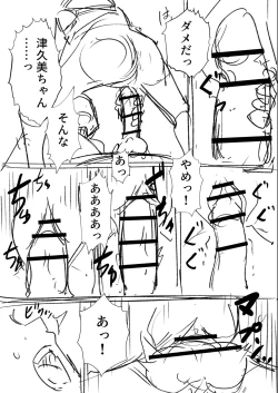 Page 324 of Sachiusu Stray Girl