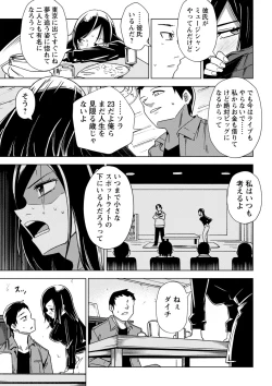 Page 34 of Sachiusu Stray Girl