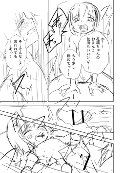 Page 356 of Sachiusu Stray Girl