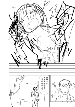 Page 359 of Sachiusu Stray Girl