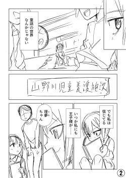 Page 365 of Sachiusu Stray Girl