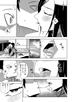 Page 36 of Sachiusu Stray Girl