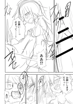 Page 409 of Sachiusu Stray Girl