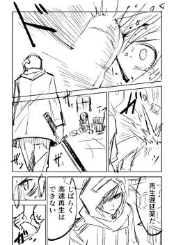 Page 423 of Sachiusu Stray Girl