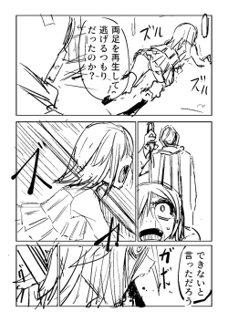 Page 425 of Sachiusu Stray Girl