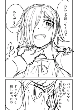 Page 439 of Sachiusu Stray Girl