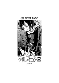 Page 443 of Sachiusu Stray Girl