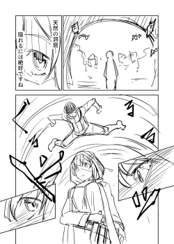 Page 449 of Sachiusu Stray Girl