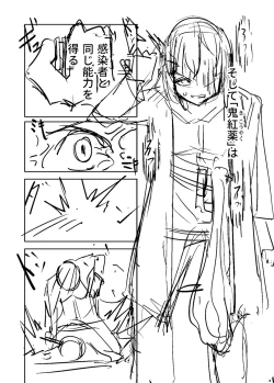 Page 457 of Sachiusu Stray Girl