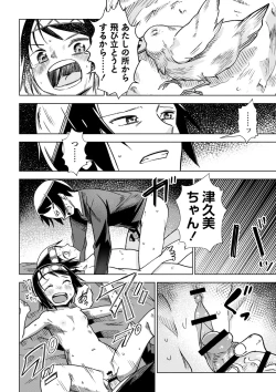 Page 97 of Sachiusu Stray Girl