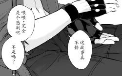 Page 71 of Love Song