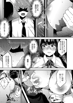 Page 138 of Ikenai Koto Da~isuki